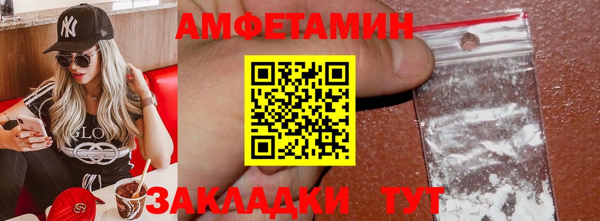 Амфетамин Premium  Вход с VPN  Петрозаводск 