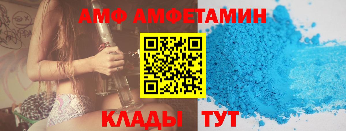 АМФЕТАМИН Premium Петрозаводск