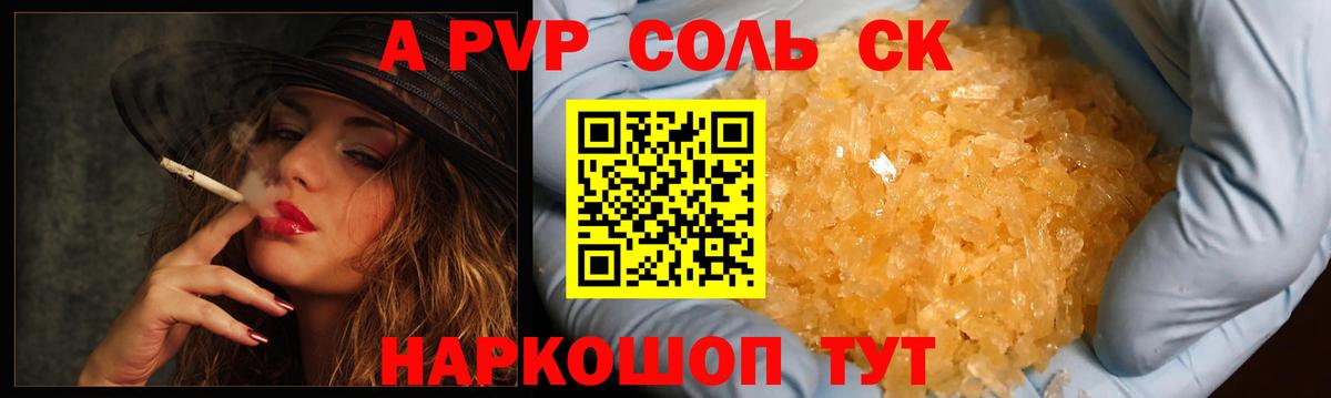 где купить наркоту  Вход с VPN  Петрозаводск  Alfa_PVP кристаллы  Alpha-PVP VHQ  A-PVP VHQ 