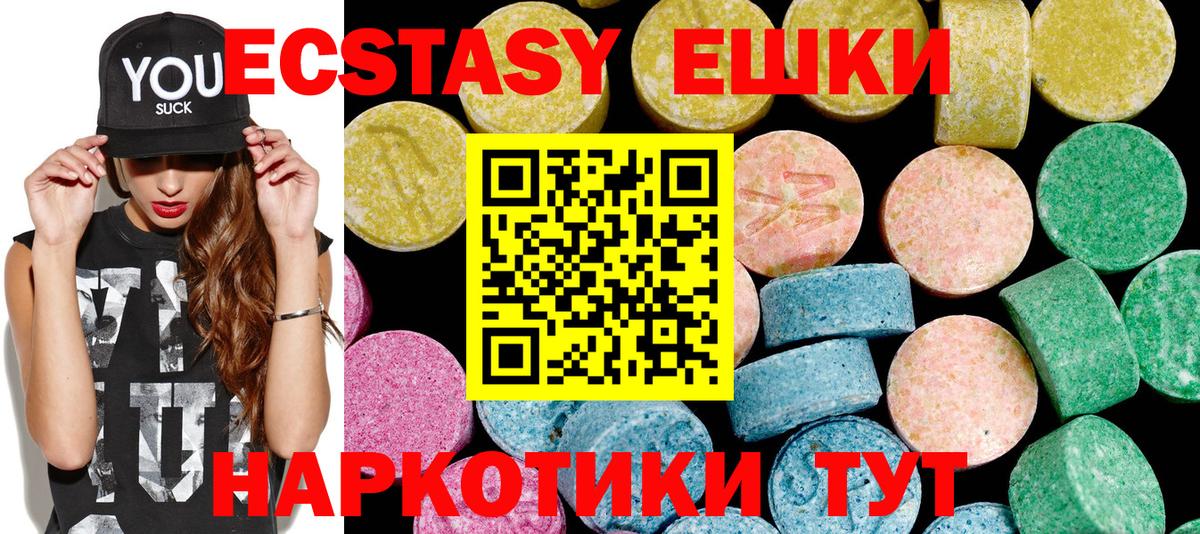Петрозаводск  Ecstasy MDMA  Вход с VPN  ЭКСТАЗИ  Ecstasy VHQ 