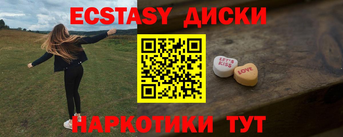 Ecstasy ешки Петрозаводск