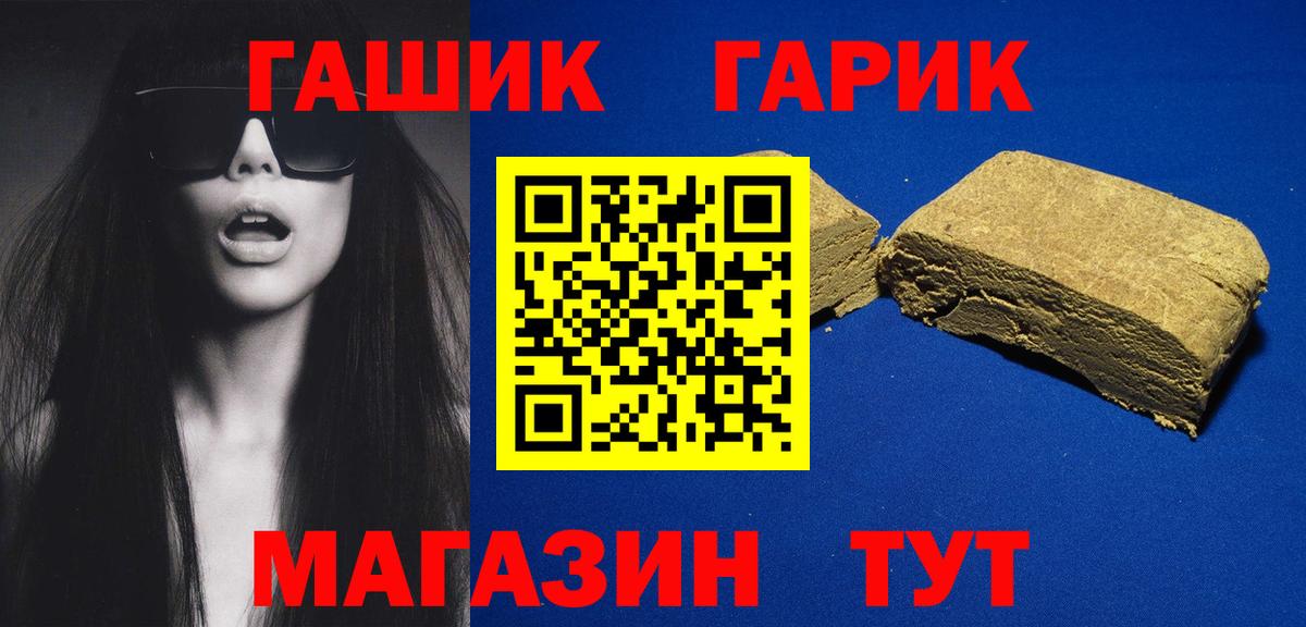 Петрозаводск  Гашиш убойный  Гашиш  Вход с VPN  ГАШ Ice-O-Lator 