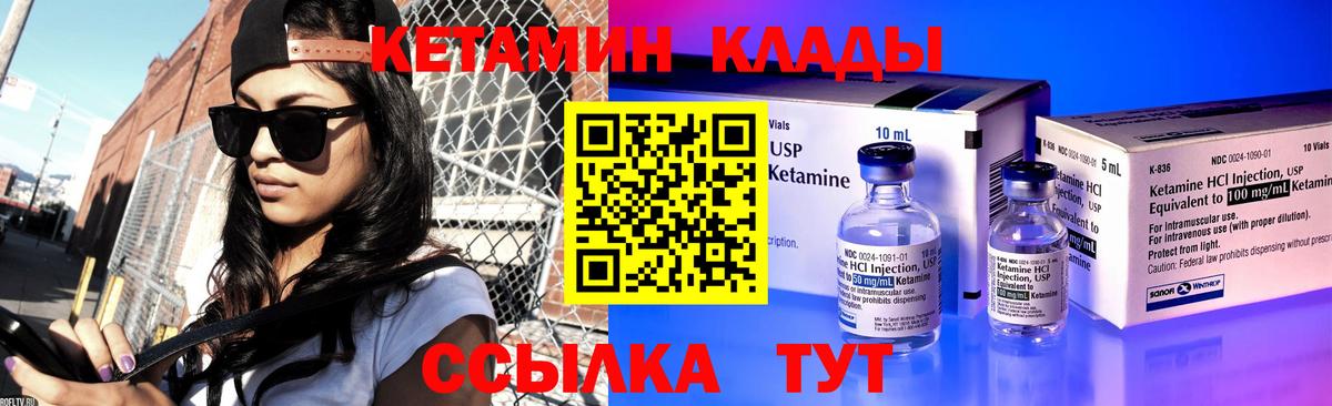 Кетамин ketamine  Кетамин VHQ  Вход с VPN  Петрозаводск 