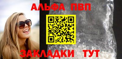 альфа пвп VHQ Владимир