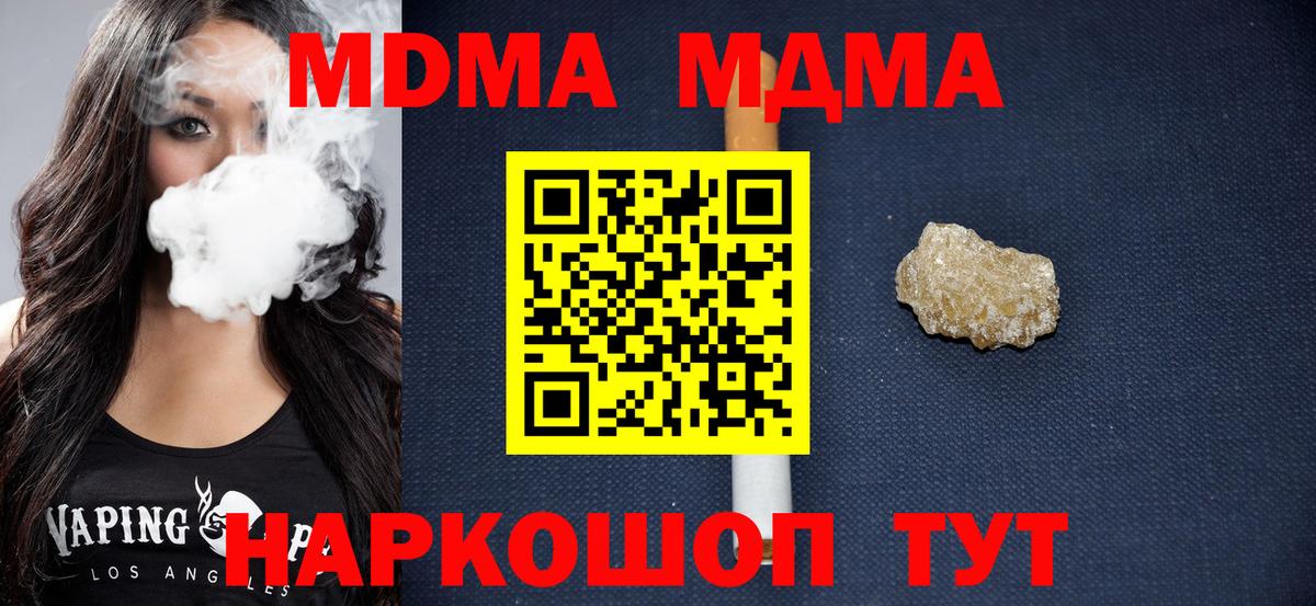 Петрозаводск  МДМА crystal  Вход с VPN 