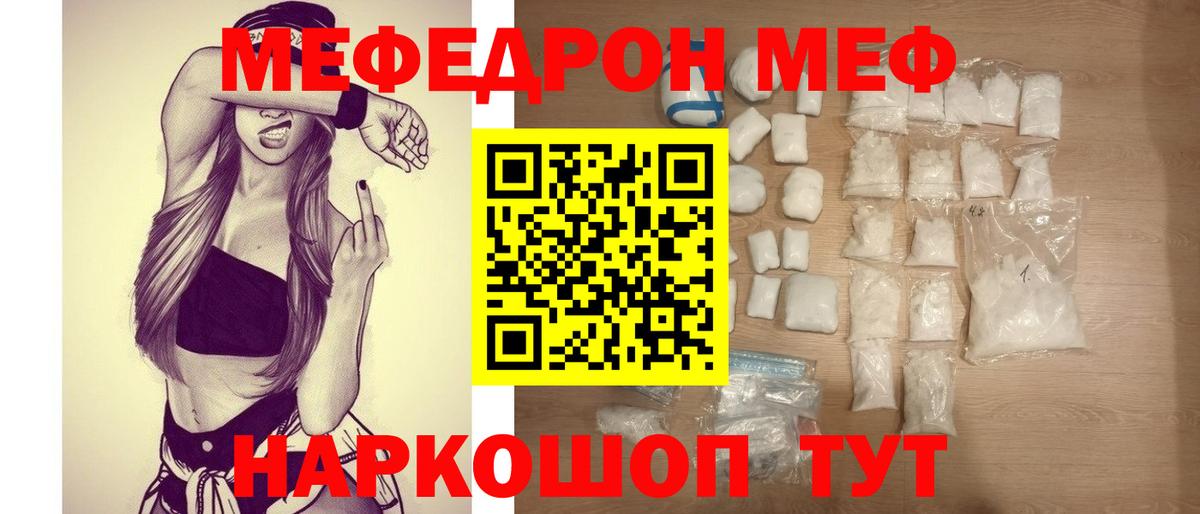 МЕФ кристаллы Петрозаводск