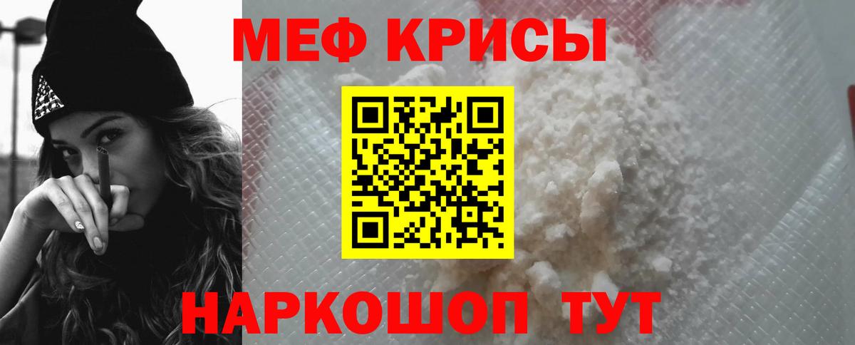 МЯУ-МЯУ  МЕФ  Петрозаводск  Вход с VPN  МЕФ mephedrone  МЕФ mephedrone 