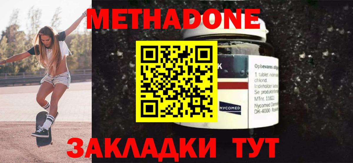 МЕТАДОН мёд  Вход с VPN  площадка формула  Петрозаводск 