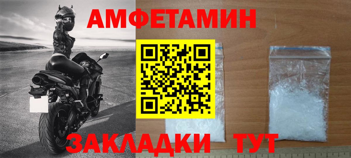 МЕТАМФЕТАМИН Декстрометамфетамин 99.9% Петрозаводск